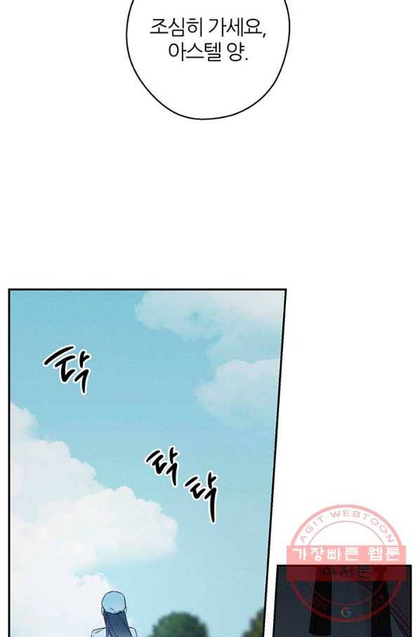 우선 남동생부터 숨기자 29화 43