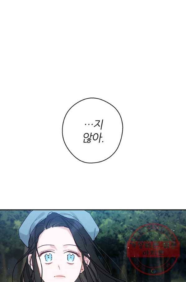 우선 남동생부터 숨기자 29화 45