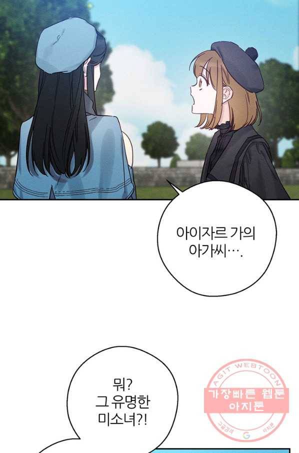 우선 남동생부터 숨기자 29화 49
