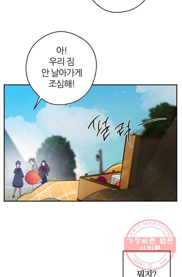 우선 남동생부터 숨기자 29화 56