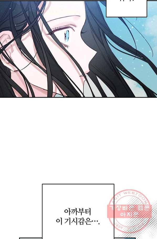 우선 남동생부터 숨기자 29화 57
