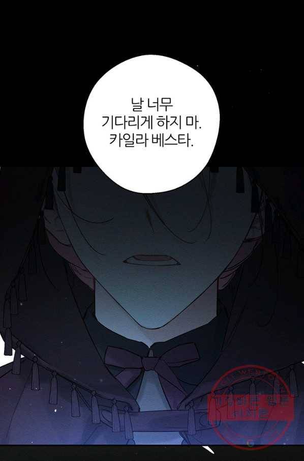 우선 남동생부터 숨기자 29화 60