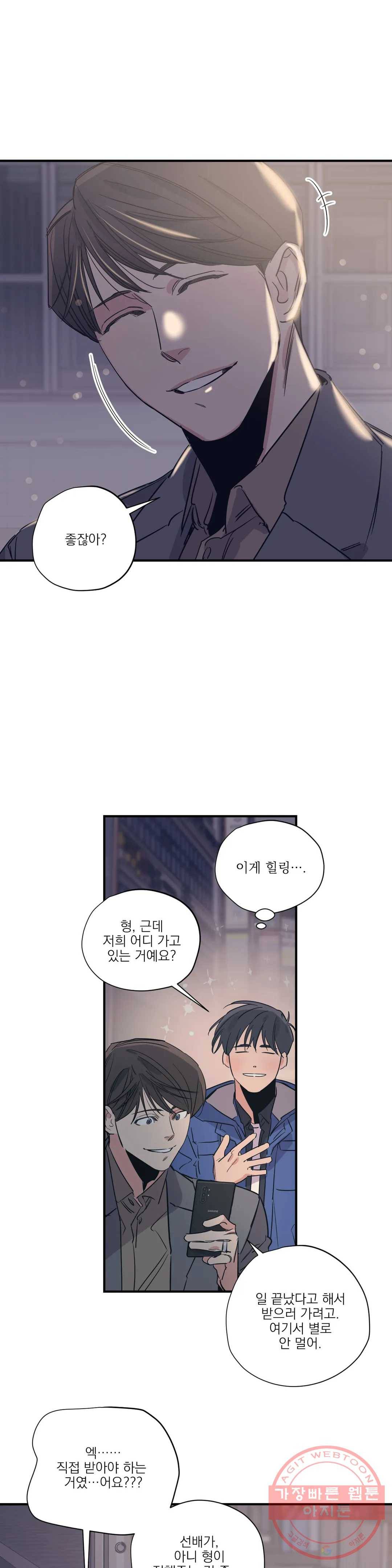 백만원의 로맨스 49화 8