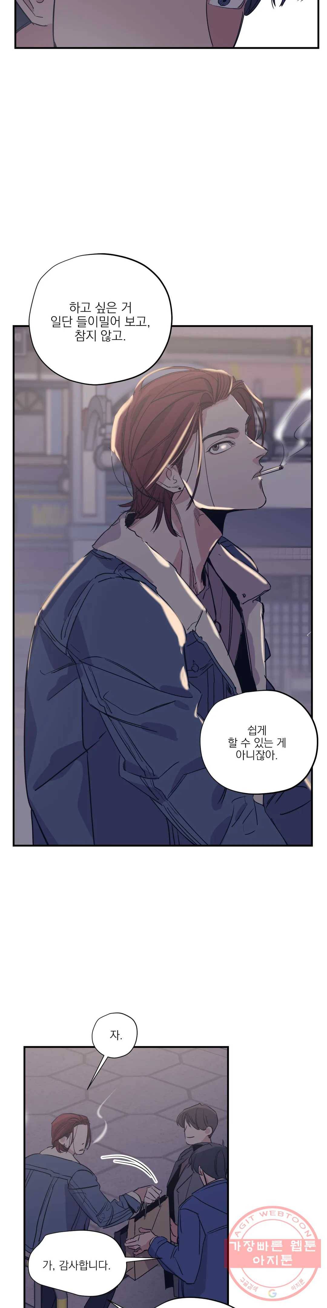 백만원의 로맨스 49화 10