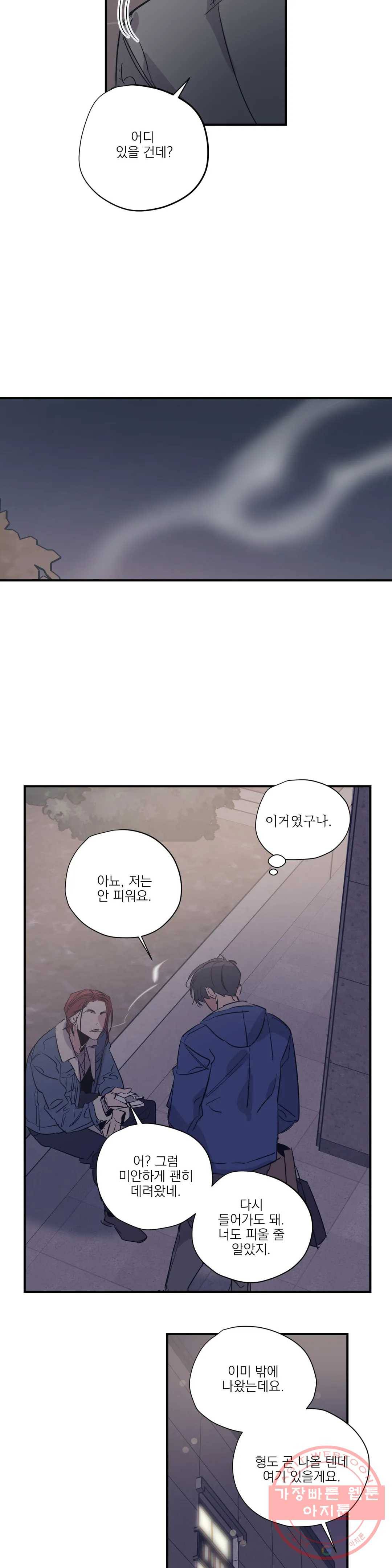 백만원의 로맨스 49화 18