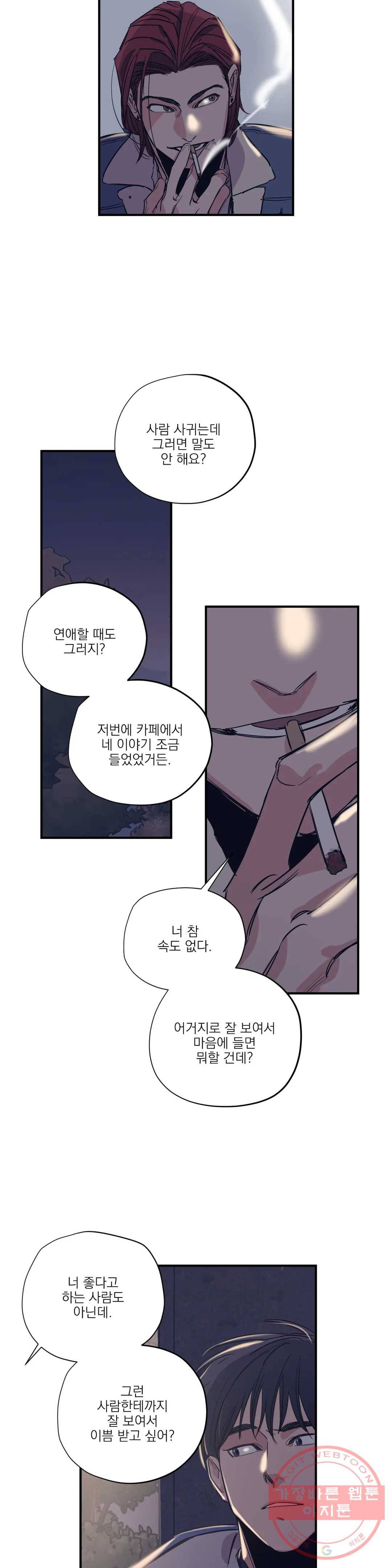백만원의 로맨스 49화 20