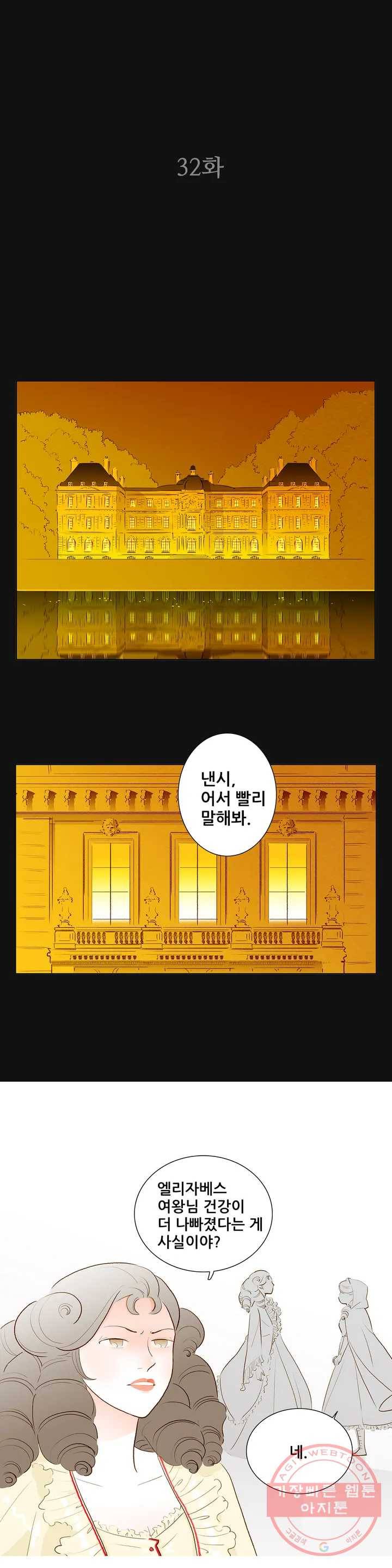 안나 이야기 안나 이야기 32화 1