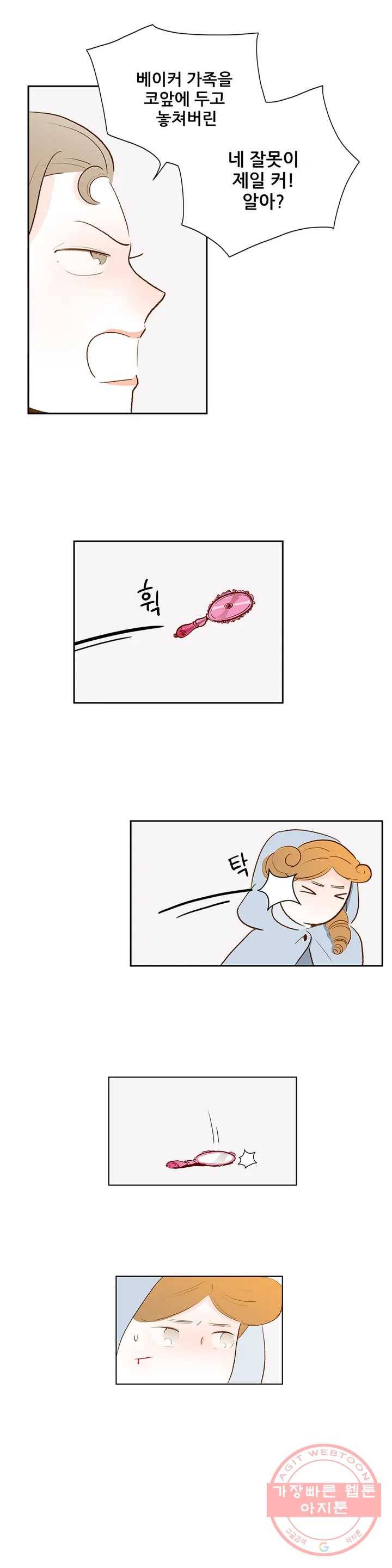 안나 이야기 안나 이야기 32화 3