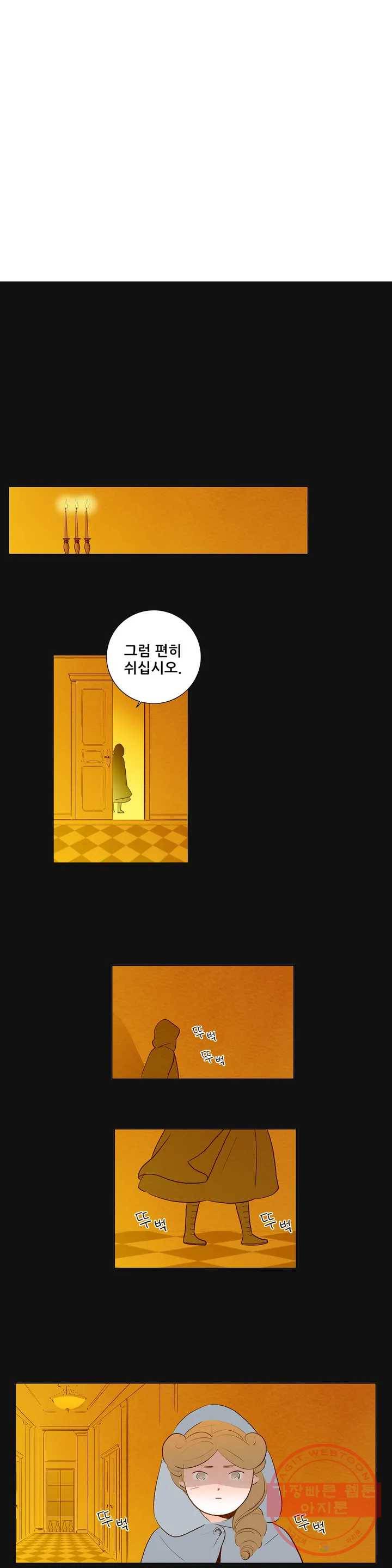 안나 이야기 안나 이야기 32화 5