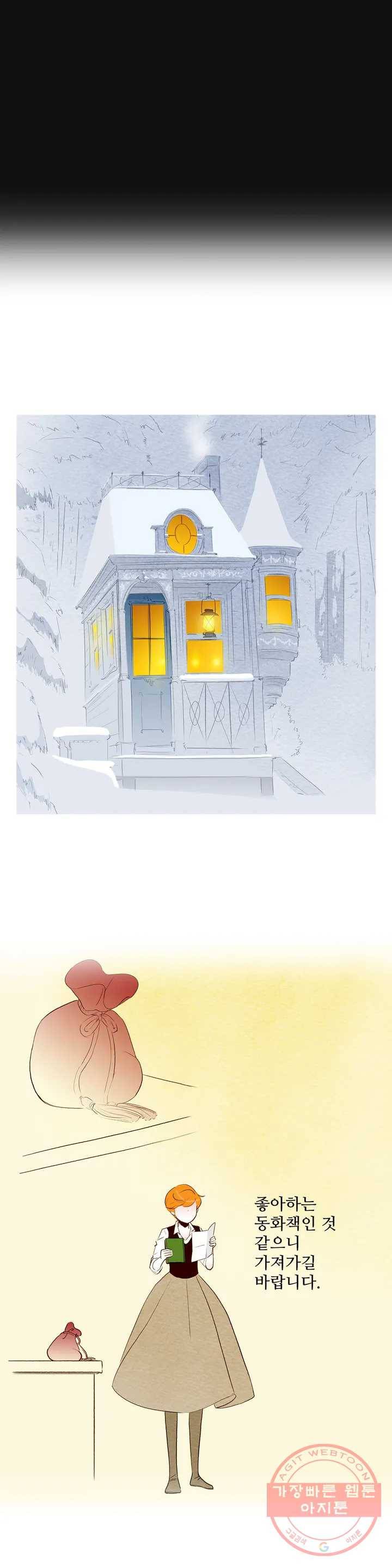 안나 이야기 안나 이야기 32화 9