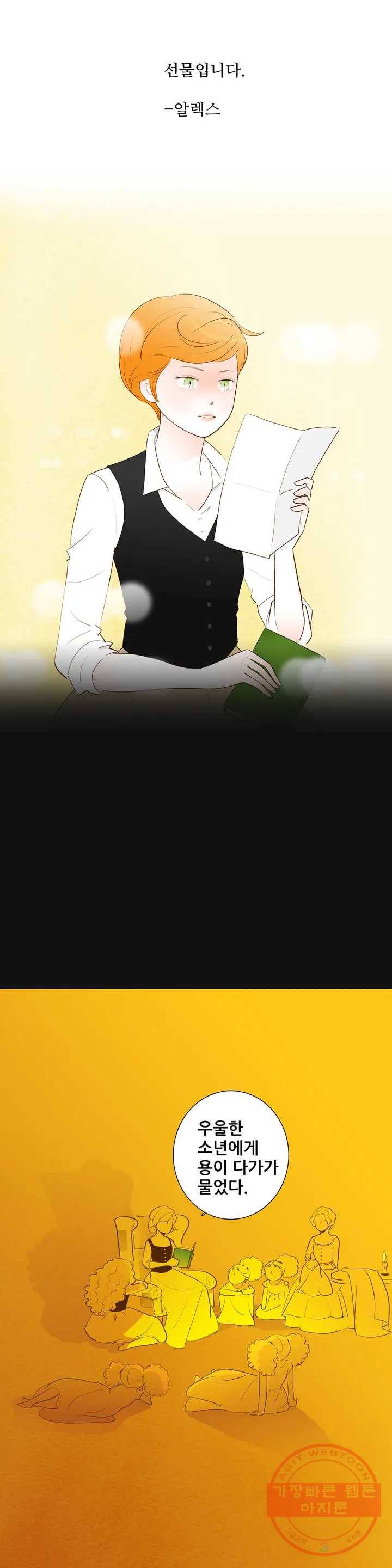 안나 이야기 안나 이야기 32화 10