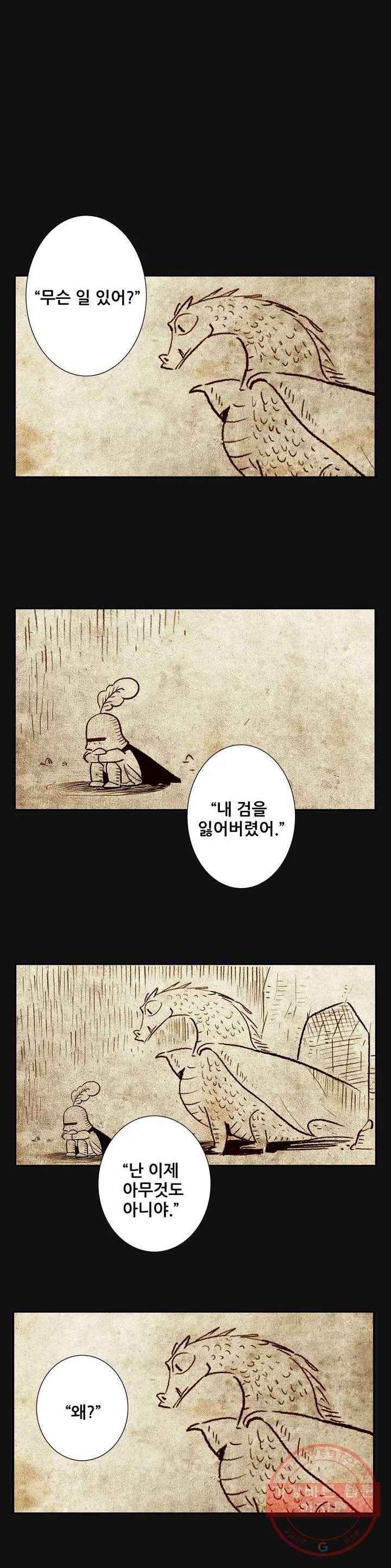 안나 이야기 안나 이야기 32화 11
