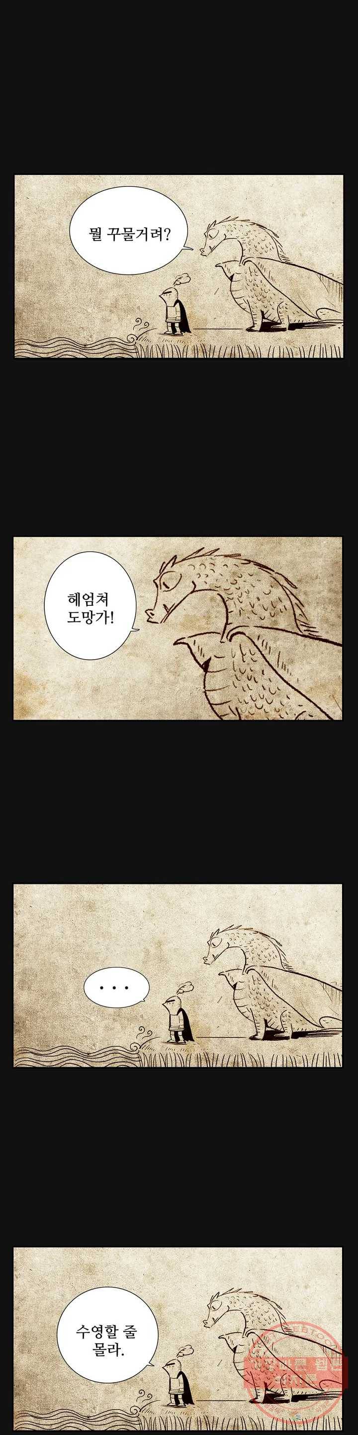 안나 이야기 안나 이야기 32화 14