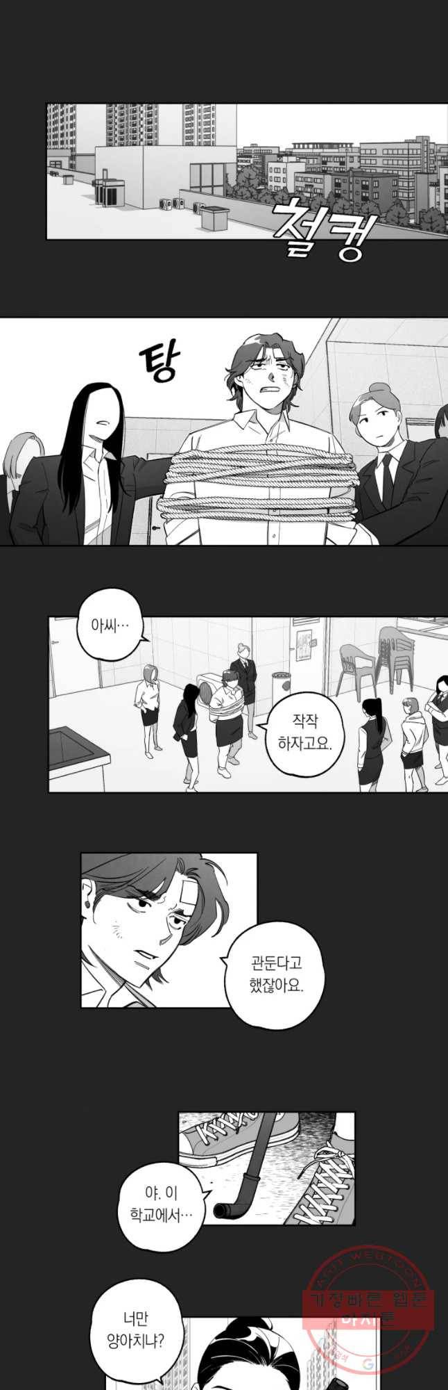 이대로 멈출 순 없다 81화 출사표(4) 3