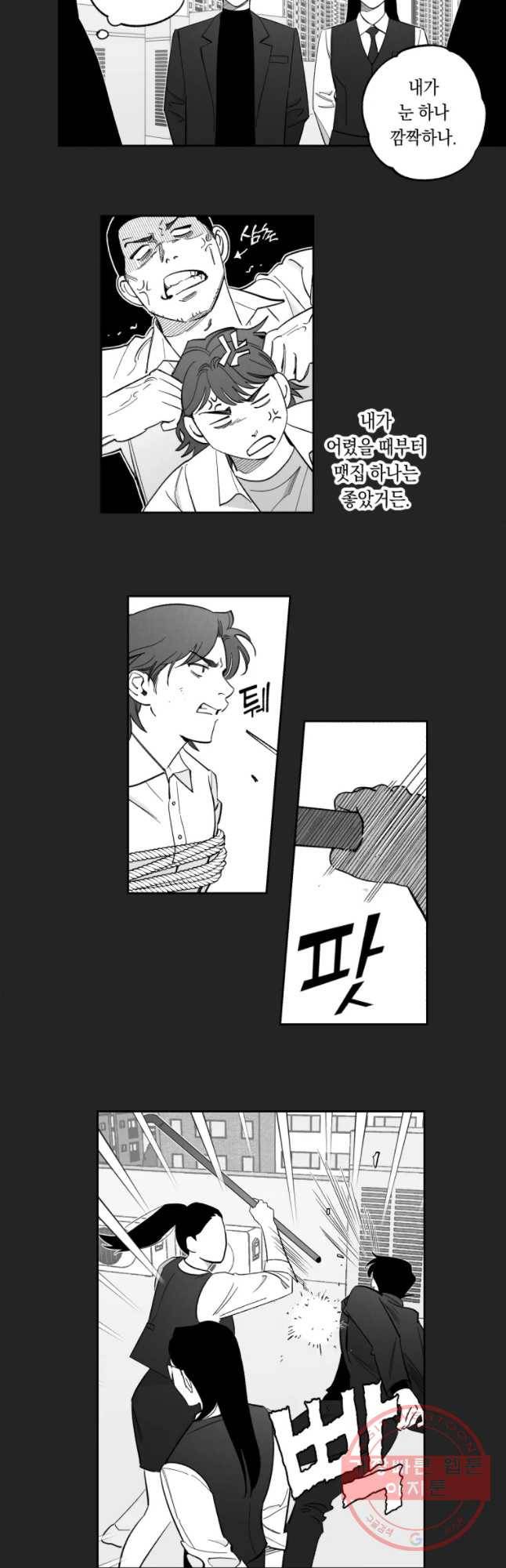 이대로 멈출 순 없다 81화 출사표(4) 5