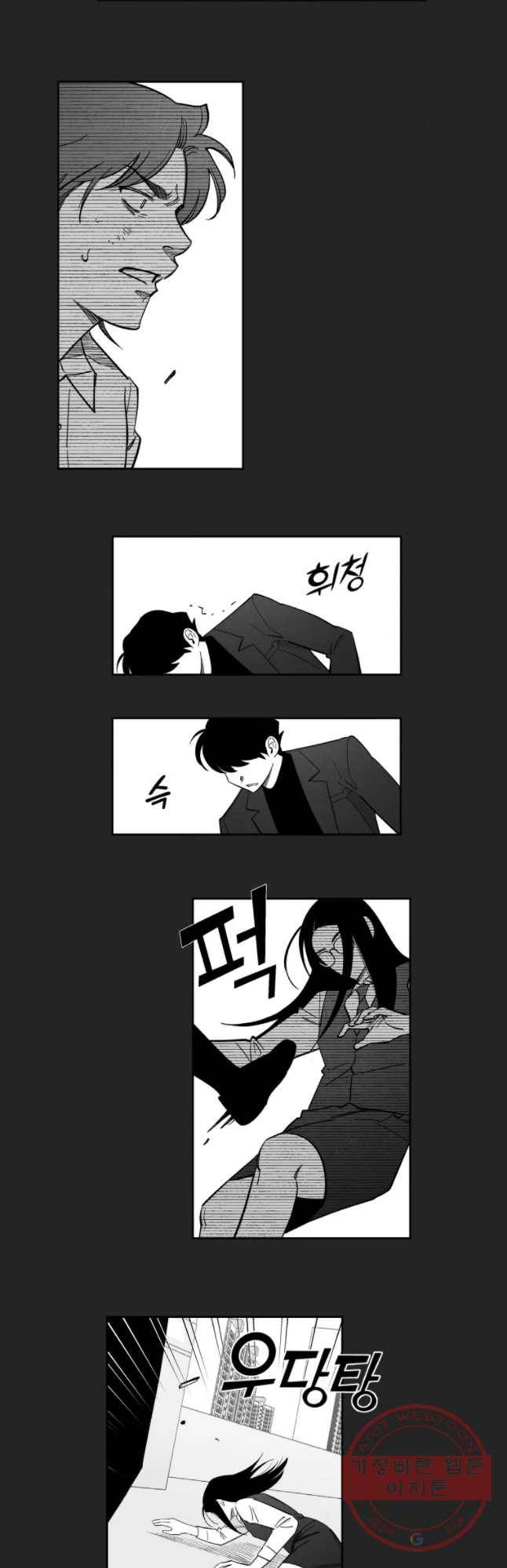 이대로 멈출 순 없다 81화 출사표(4) 6