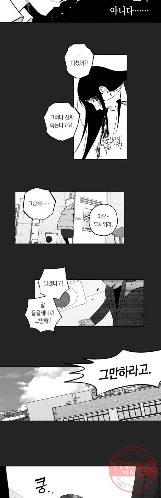 이대로 멈출 순 없다 81화 출사표(4) 9