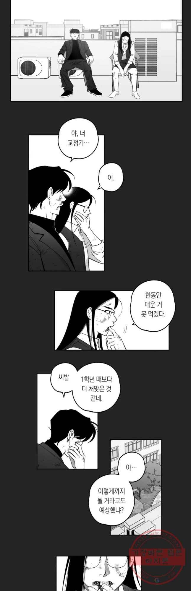 이대로 멈출 순 없다 81화 출사표(4) 11