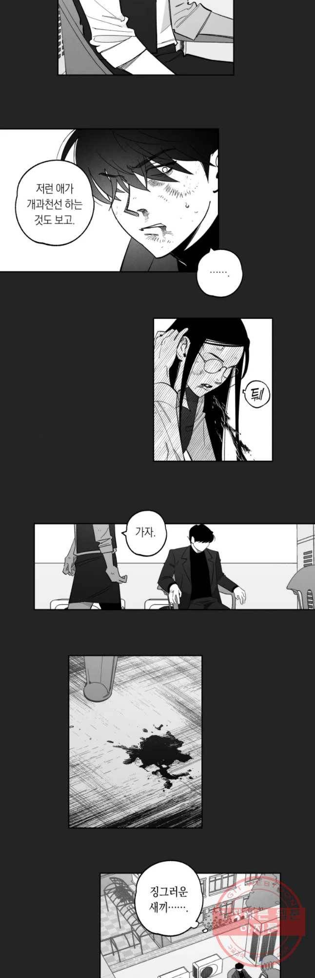 이대로 멈출 순 없다 81화 출사표(4) 13