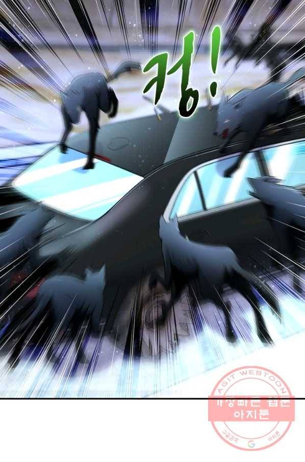 링 오브 가디언 96화 4