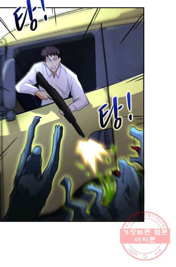 링 오브 가디언 96화 6