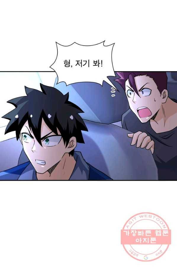 링 오브 가디언 96화 7