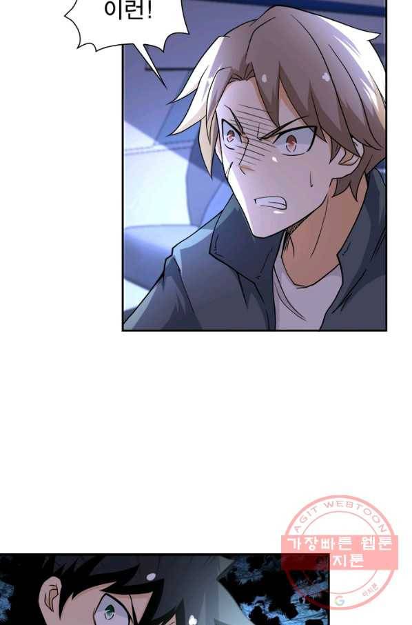 링 오브 가디언 96화 10