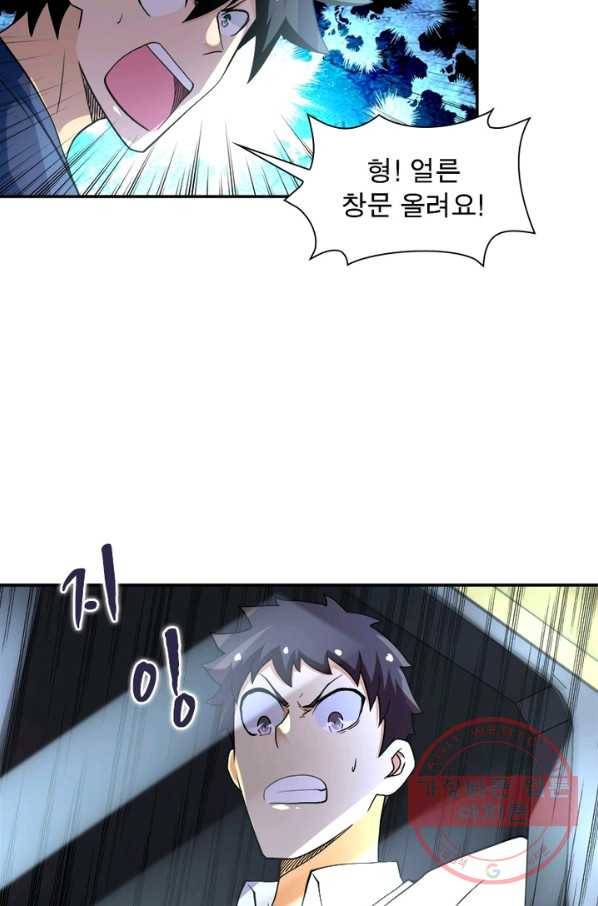 링 오브 가디언 96화 11