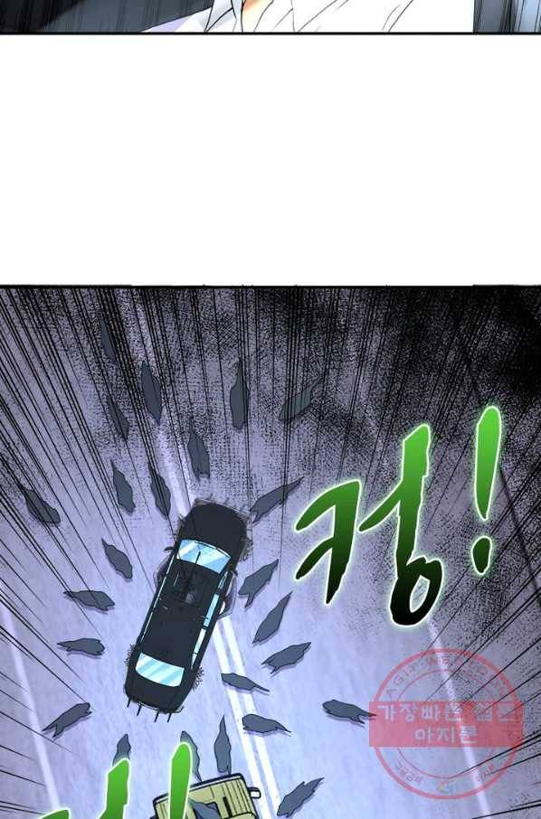 링 오브 가디언 96화 12