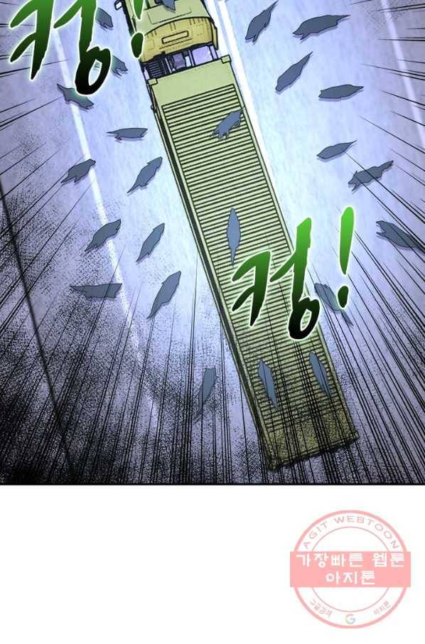 링 오브 가디언 96화 13