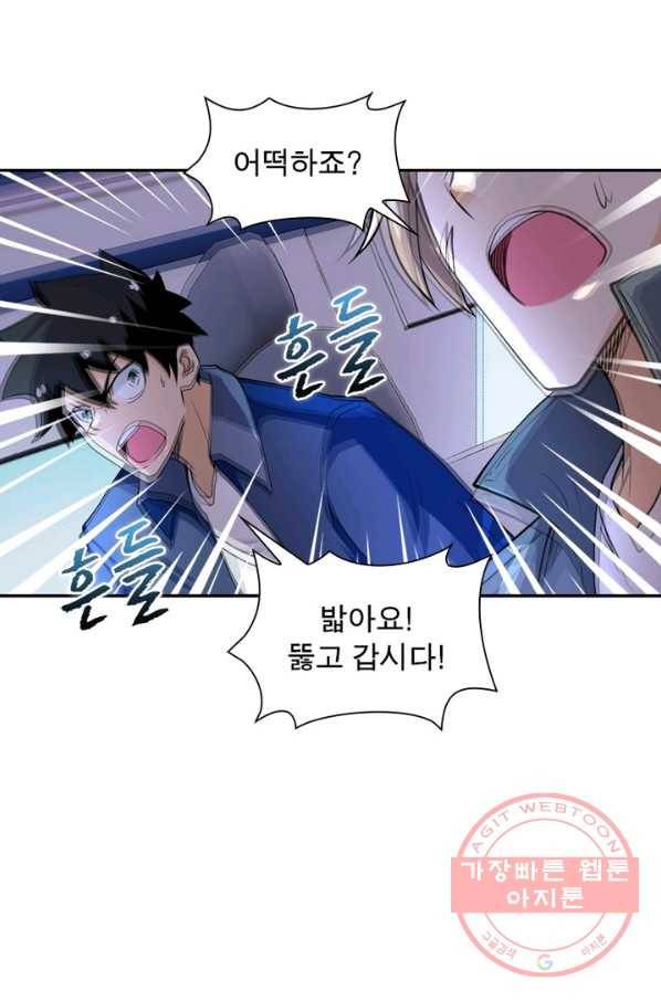 링 오브 가디언 96화 15