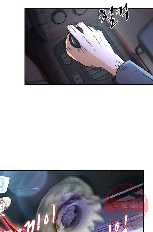 링 오브 가디언 96화 16