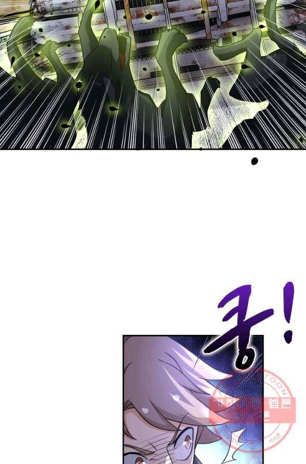 링 오브 가디언 96화 18