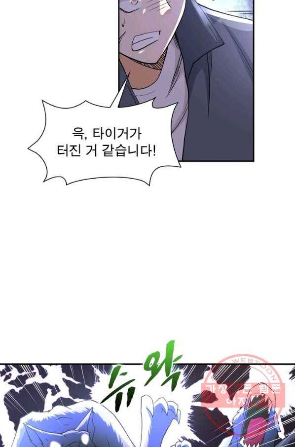 링 오브 가디언 96화 19