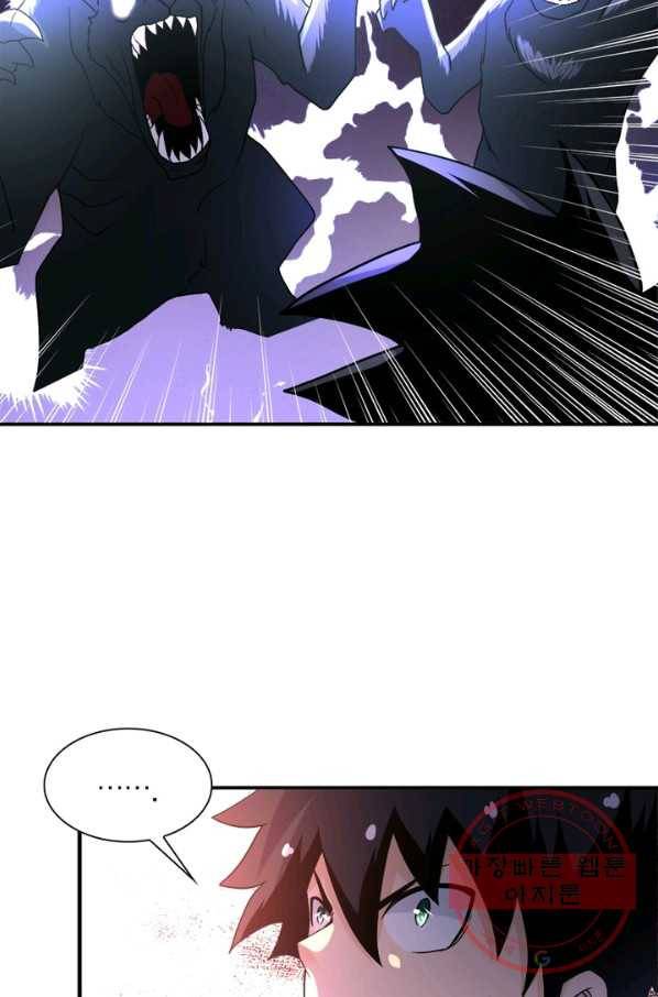 링 오브 가디언 96화 20