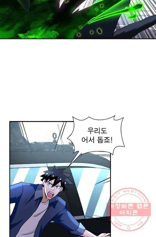 링 오브 가디언 96화 30
