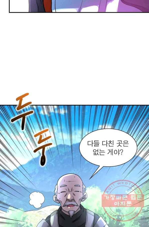 링 오브 가디언 96화 38
