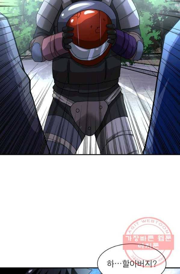 링 오브 가디언 96화 39