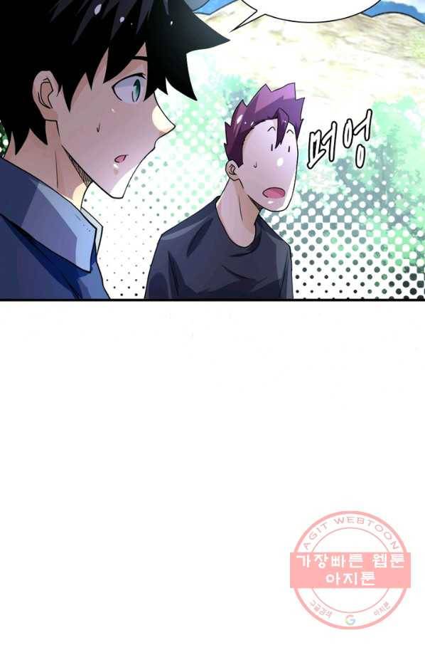 링 오브 가디언 96화 40