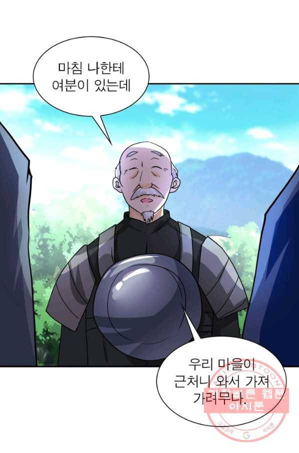 링 오브 가디언 96화 43