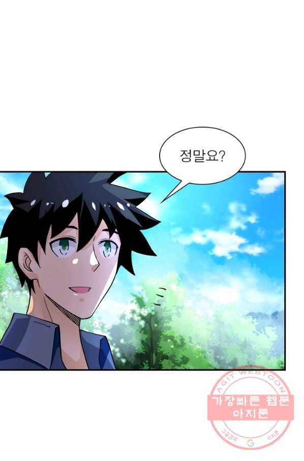 링 오브 가디언 96화 44