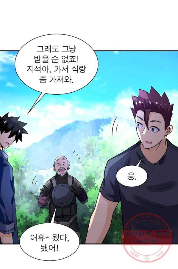 링 오브 가디언 96화 45