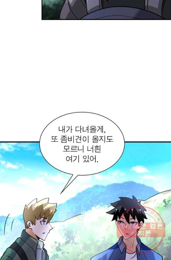 링 오브 가디언 96화 47