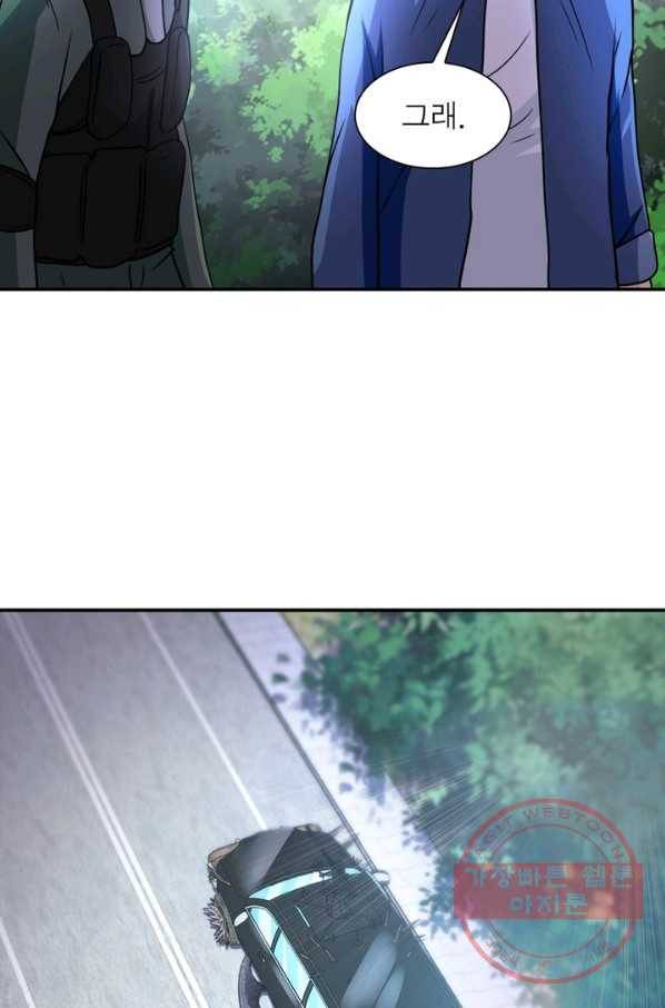 링 오브 가디언 96화 48