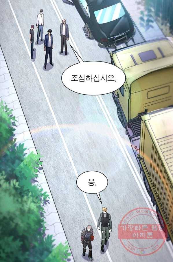 링 오브 가디언 96화 49