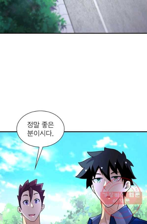 링 오브 가디언 96화 50