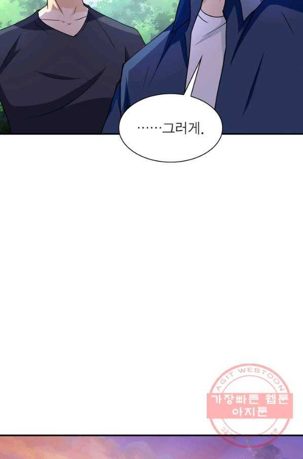 링 오브 가디언 96화 51
