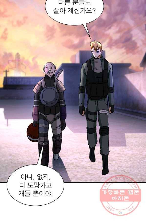 링 오브 가디언 96화 53
