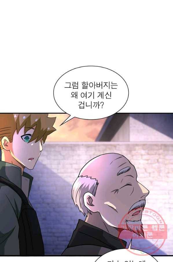 링 오브 가디언 96화 54