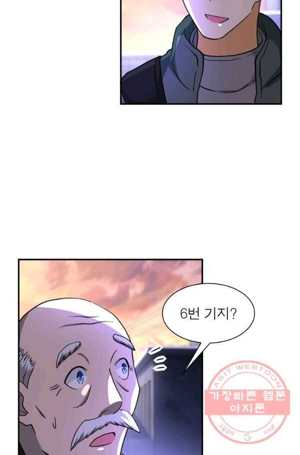 링 오브 가디언 96화 56
